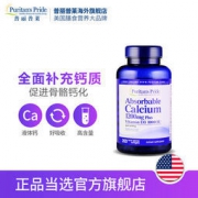 普丽普莱 复合维生素D液体钙*200粒 促进钙鳞吸收