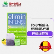 比利时 tilman 草本膳食纤维消脂柠檬绿茶 20包
