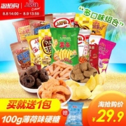 上好佳 膨化零食大礼包 540g 12包