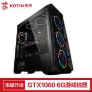 KOTIN 京天 DIY台式主机（i7-8700K、8G、240G SSD、GTX1060 6G）