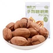限地区： xinlifang 信礼坊 奶油味碧根果 138g*10件