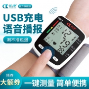长坤 CK-W355 手腕式电子血压测量仪