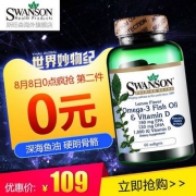 0点开始，SWANSON 斯旺森 omega-3 深海鱼油 含维D、DHA 60粒*2件 ￥79元包邮