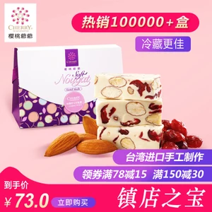台湾进口 樱桃爷爷 手工牛轧糖 350g 礼盒包装