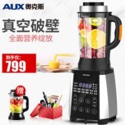 AUX 奥克斯 HX-PB858 真空破壁机