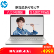 HP 惠普 星14-ce0027TX 14英寸笔记本电脑（I5-8250U 1TB+128GB 2G独显 银色）