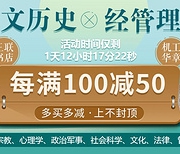当当网 图书超级品类日 人文历史·经管理财书