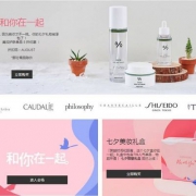 Lookfantastic中文网七夕大促，JURLIQUE、SARAH CHAPMAN、BY TERRY、ARGENTUM、ZELENS等全线7折