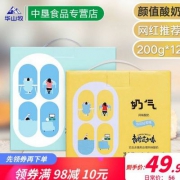 华山牧 奶气常温风味酸奶200g*6盒*2箱