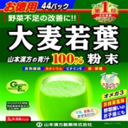 山本汉方大麦若叶粉末3g*44袋