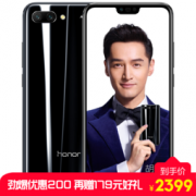 Honor 荣耀 10 6GB+64GB 智能手机