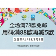 DC德式康线上药房：支付宝日 全场满€78包邮不限重（奶粉不参加）+满€88-5优惠码