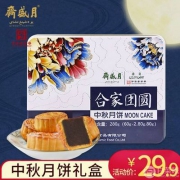 中华老字号，月盛斋 合家团圆中秋月饼礼盒280g