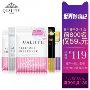 0点开始限前800名，Quality 1st  皇后的秘密 便携5连包套组面膜组 25枚