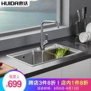 HUIDA 惠达304不锈钢厨房水槽厨房大单槽洗菜盆