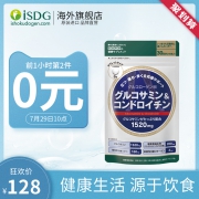 10点开始前1小时，ISDG 医食同源 日本进口 氨糖软骨素加钙片240粒*2袋