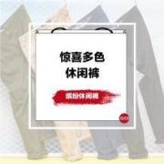 MECITY 男士休闲裤福袋 随机款式
