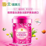 太太 胶原蛋白粉 法国罗赛洛进口原料 180g