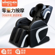 茗振 MZ-128Q1 零重力智能全自动 太空舱 按摩椅