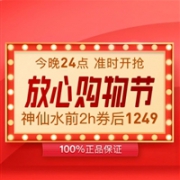 网易考拉 816放心购物节大促