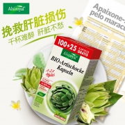 Alsiroyal 奶蓟草胶囊 125粒 解酒护肝 适合熬夜/饮酒人