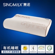 SINOMAX 赛诺 记忆枕头 天睿枕 标准版 +凑单品
