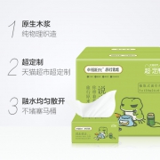 10点开始！ 前5分钟第2件0元 幸福阳光 抽纸3层120抽30包*2箱