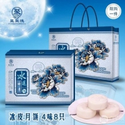 昊聚德 中秋特种冰皮月饼礼盒 480g