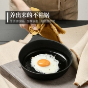 归禾器 无涂层铸铁不粘锅 电气通用