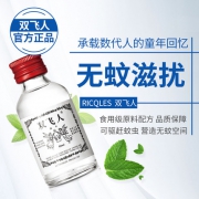 RICQLES 双飞人 爽水 50ml  提神醒脑 驱赶蚊虫
