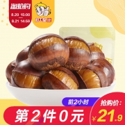 15点开始限前2小时，粒上皇 开口甘栗120g*2袋*2件