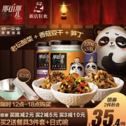 统一出品，那街那巷 拌饭酱*3瓶组合装
