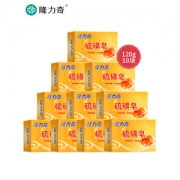 隆力奇 抑菌除螨硫磺皂 清爽控油 120g*10块