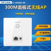 TP-LINK TL-AP302I-DC 300M墙壁式无线AP