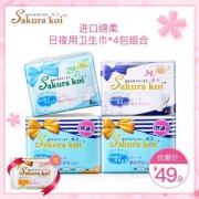 日本原装进口，Sakura Koi 樱恋 纯棉日夜用卫生巾4包34片组合装 赠2片25cm试用装