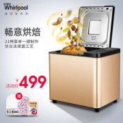 Whirlpool 惠而浦 WBM-KC651K 家用全自动面包机 赠电子秤大礼包