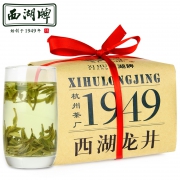 2018新茶上市 西湖牌雨前二级 西湖龙井茶叶200g