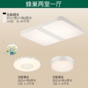 nvc-lighting 雷士照明 led吸顶灯 组合套装 ◆蜂巢套餐主打◆ 两室一厅套装