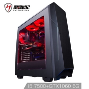 RAYTINE 雷霆世纪 复仇者V127 台式UPC主机（ i5-7500、B250M、128GB、GTX1060 6G）