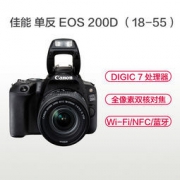Canon 佳能 EOS 200D（EF-S18-55mm f/4-5.6 IS STM）APS-C画幅单反相机套机