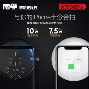 南孚 新款无线充电器 QI标准 适配多种机型