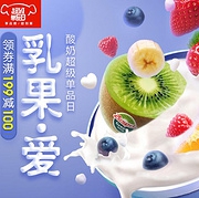 京东 酸奶超级单品日 促销活动
