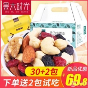 果木时光 每日坚果混合坚果30包 750g 送2小袋