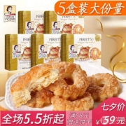 意大利进口，VICENZI 维西尼 圆环奶油夹心饼干50g*5盒