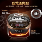 Midea 美的 MB-WFS4017TM 4L 智能电饭锅