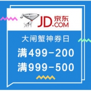 促销活动：京东 蟹煮隆恩 大闸蟹神券日大促