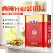 西班牙进口 贝蒂斯 红罐装特级初榨橄榄油 3.15L