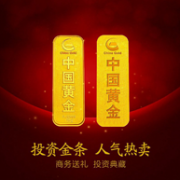支持回购 中国黄金 au9999 足金金条 20g