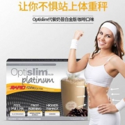 Optislim 白金版代餐奶昔 25g*21袋*3盒 咖啡味 350.9元包邮包税