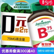 熬夜必备！90片*2件，Jamieson 健美生 维生素b族
